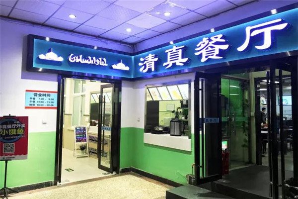 尊重马来西亚饮食文化